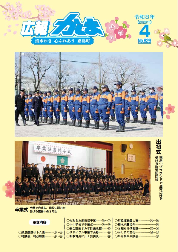 ���󤫤���4���(ɽ��)