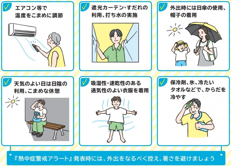 予防